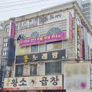 강서구-78 | 강서구 화곡동 스웨디시 전문 강서구청 미인테라피 마사지 후기