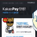 카카오페이_게임