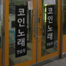 세종노래방 이미지