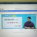0순위 왕초보 영어회화 Step2 | 성인 왕초보 온라인 영어 강의 후기