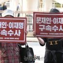 [칼럼]“이재명 복심 김용구속” 이재명 시한폭탄터져 민주당 자폭시작 됬다. 이미지