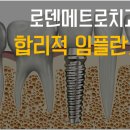 로덴메트로치과의원 네이버블로그
