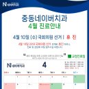 중동네이버치과 이미지