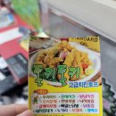 논산치킨맛집::톤키톤키 상월면::후라이드, 훈제, 닭똥집 맛집