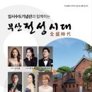 전성가든