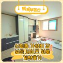 신림역원룸상가복공인중개사사무소 | [신림역 원룸]신림동 가성비 최고 넓은 사이즈 원룸