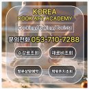 대구수성구제과제빵학원 수강 후 자격증 단기간 합격