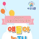 물댄동산 어린이집 이미지