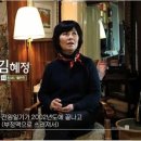 전원일기 복길 엄마 김혜정 산속생활. 이미지