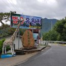 법용유원지 이미지