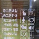 중고폰달인 이미지