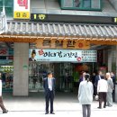 이대감 고깃집 이미지