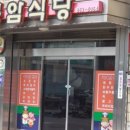 은현식당 이미지
