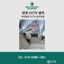 선정빌딩 | 반포CCTV 설치 후기 꼬마빌딩 운영 시 필수 아이템 ?