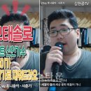 [모태솔로 김현종TV 트로트로 재워드립니다]후니용이-사춘기, 자장가 라이브 콘서트 이미지