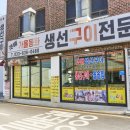 속초 중앙시장 근처 맛집 갯배가을동화 생선구이 예약 후기
