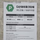 이마트에브리데이 다산점 이미지