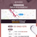 양재경희한의원 이미지