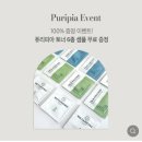 퓨리피아