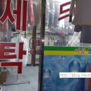 정민세탁 이미지