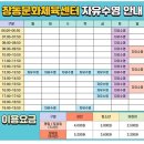 웅상문화체육센터 수영장 | [창동문화체육센터수영장] 자유수영 후기