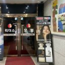 리더스모텔 네이버블로그