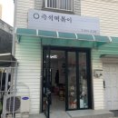[영즉석떡볶이] 쌍문역 가성비 최고 즉석떡볶이