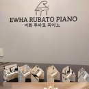 이화루바토음악학원 이미지