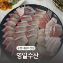 영일수산 이미지