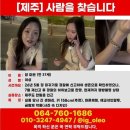 제주 실종 장미란씨 추정 시신 민박집 인근서 발견 이미지