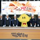 대전1
