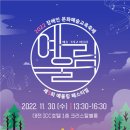 장애인문화체육진흥원