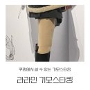 라라민