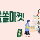 쏠쏠 이미지
