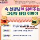 그림책탐험 이미지