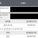 신지부동산공인중개사사무소 이미지