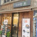 오늘은쌍화차먹는날