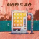 그림책도서관 이미지