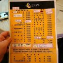 생달포차