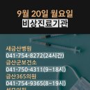 용담한약국 이미지