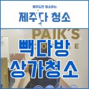 빽다방서귀포호근동 이미지