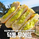 무에뜨(mouette)