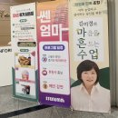 대한민국 1호 스타강사이자 국민멘토! 미라클 모닝 리더! 김미경 강사님을 만나고 왔어요 :)