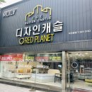 메종드이룸 | 부산 김해 가구거리 주문제작 레드플래닛 소파