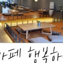 이천시니어클럽카페오늘 이미지