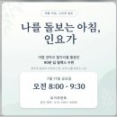필모먼트 | 덕은동요가 7월 시간표 및 덕은요가 원데이클래스 정보 [요가모먼트]