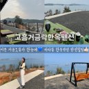 락한옥펜션 이미지