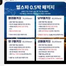 새벽항구 | 세부입국팩 새벽도착비행기 공항근처 엘스파 항구팩후기