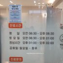 제일편한속내과의원 이미지