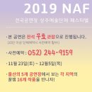 울산상주단체페스티벌 이미지